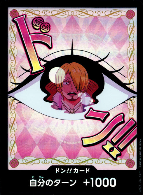〔中古A〕ドン!!カード(foil/プリン)