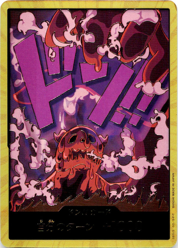 〔中古A〕ドン!!カード(金枠/マゼラン)