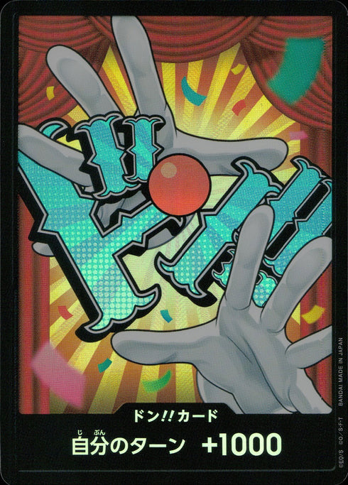 〔中古A〕ドン!!カード(foil/バギー)