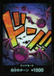 〔中古A〕ドン!!カード(foil/モリア)