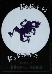 〔中古A〕ドン!!カード(ニカ/ドンドットット♪ ドンドットット♪♪)