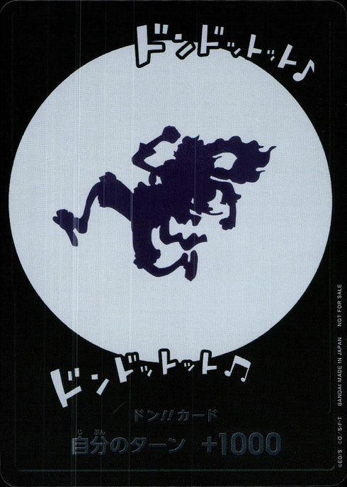 〔中古A〕ドン!!カード(ニカ/ドンドットット♪ ドンドットット♪♪)