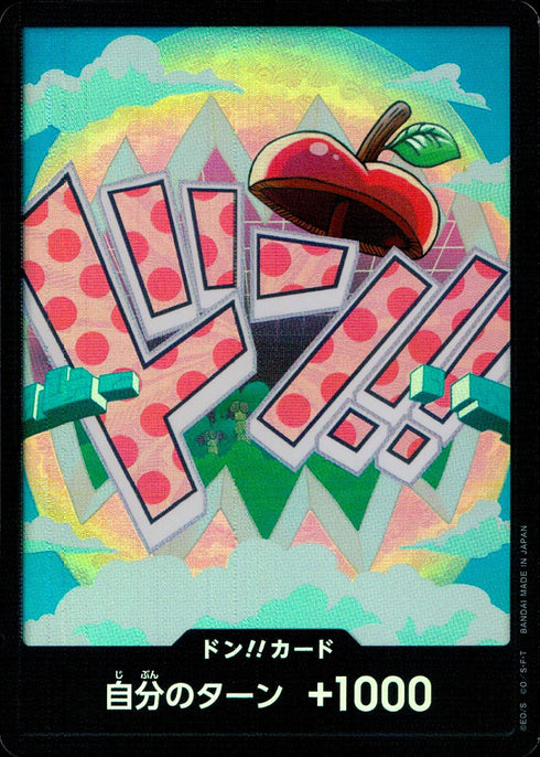 〔中古A〕ドン!!カード(foil/ベガパンク)