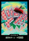 〔中古A〕ドン!!カード(foil/ベガパンク)
