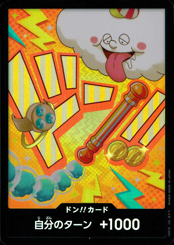 〔中古A〕ドン!!カード(foil/ナミ/ゼウス)