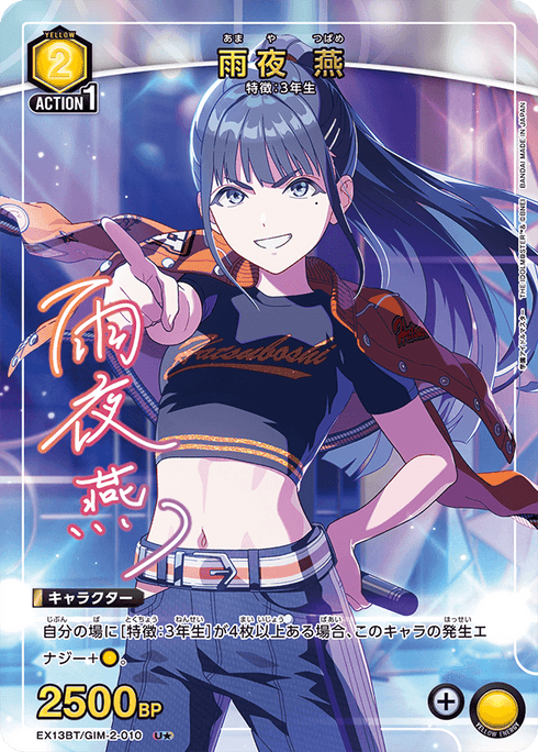 〔中古A〕EX13BT/GIM-2-010US パラレル)雨夜 燕