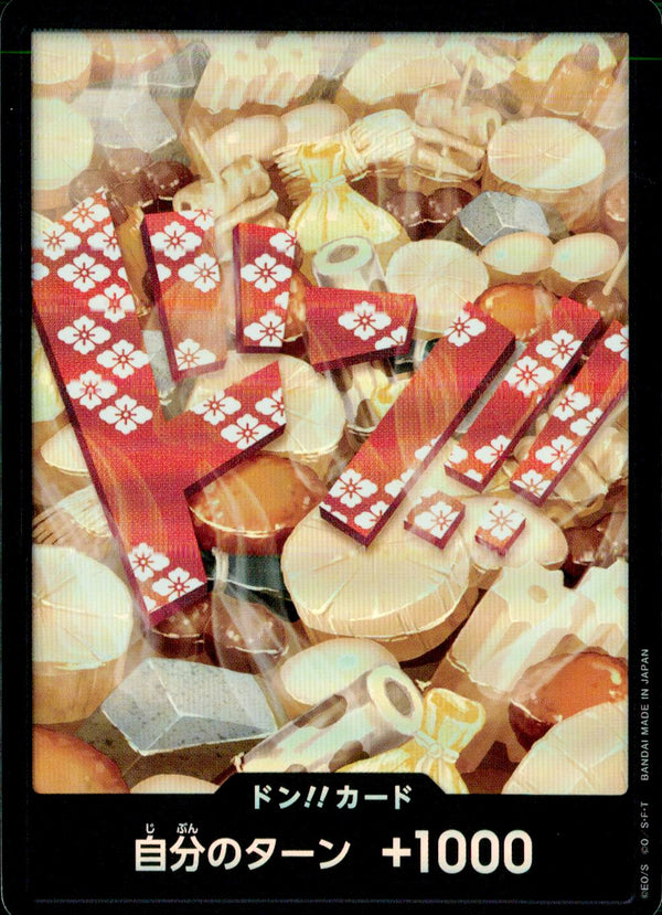 〔中古A〕ドン!!カード(foil/おでん)