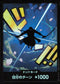〔中古A〕ドン!!カード(foil/ゾロ)