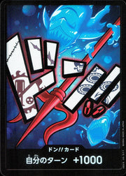 〔中古A〕ドン!!カード(foil/ホーディ)