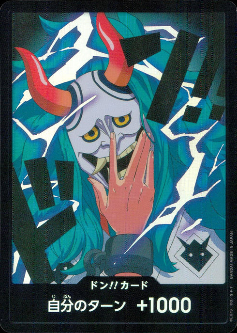 〔中古A〕ドン!!カード(foil/お面/ヤマト)