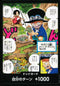 〔中古A〕ドン!!カード(サボ/10歳)
