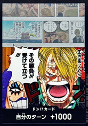 〔中古A〕ドン!!カード(その勝負!!!受けて立つ!!!/サンジ&イワンコフ)