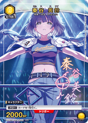 〔中古B〕EX13BT/GIM-2-022US パラレル)秦谷 美鈴