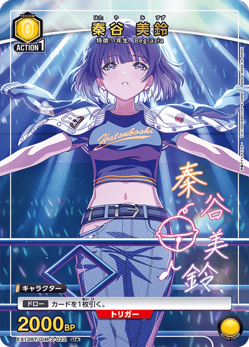 〔中古B〕EX13BT/GIM-2-022US パラレル)秦谷 美鈴