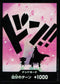 〔中古A〕ドン!!カード(foil/影絵/チョッパー)