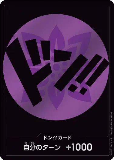 〔中古A〕ドン!!カード(黒文字紫背景)