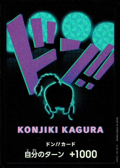 〔中古A〕ドン!!カード(foil/クイーン)