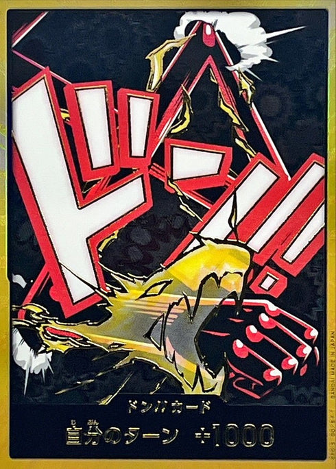 〔中古B〕ドン!!カード(金枠/ギア4)