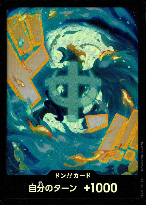 〔中古A〕ドン!!カード(foil/マルコ)