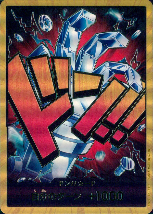 〔中古A〕ドン!!カード(金枠/ユースタス・キッド)