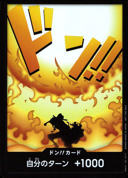 〔中古A〕ドン!!カード(エース・炎帝)