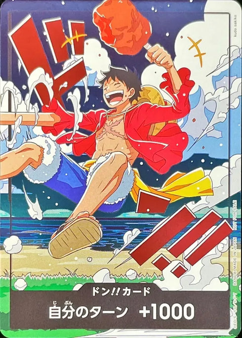 〔中古B〕ドン!!カード(赤文字/海背景/ルフィ)