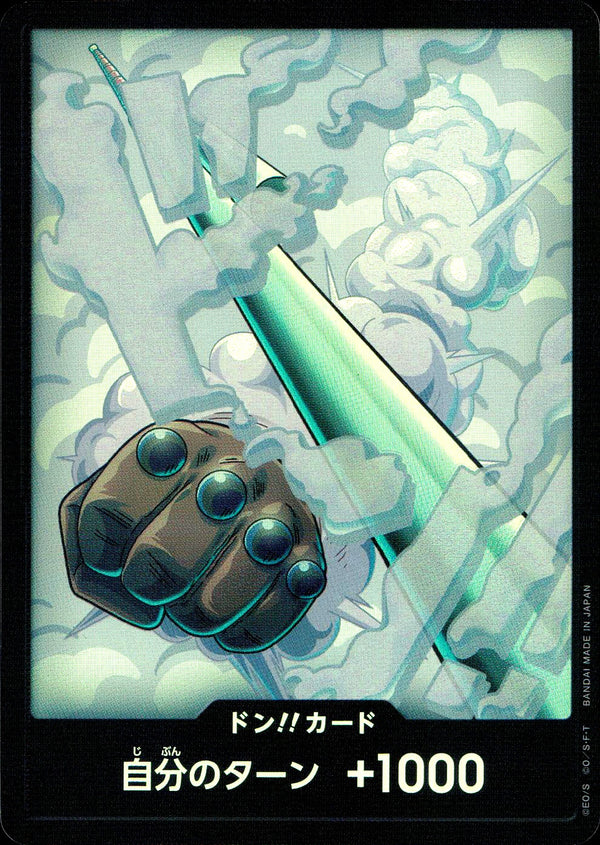 〔中古A〕ドン!!カード(foil/スモーカー)