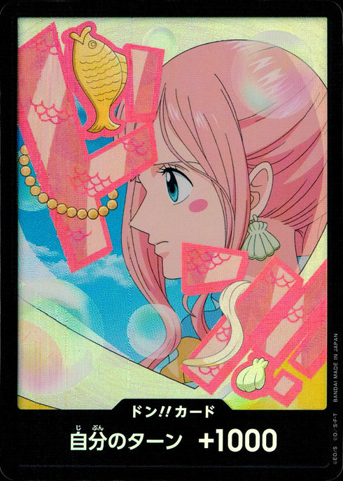 〔中古A〕ドン!!カード(foil/しらほし)