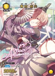 〔中古A〕EX13BT/GIM-2-014US パラレル)有村 麻央