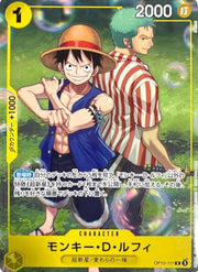 〔中古A〕OP10-111 モンキー・D・ルフィ(illust:Denim2)【R】