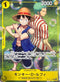 〔中古A〕OP10-111 モンキー・D・ルフィ(illust:Denim2)【R】