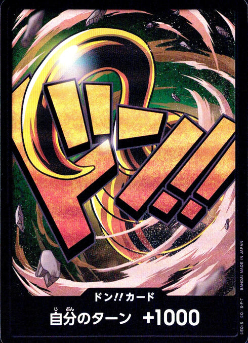 〔中古A〕ドン!!カード(foil/クロコダイル)