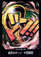 〔中古A〕ドン!!カード(foil/クロコダイル)