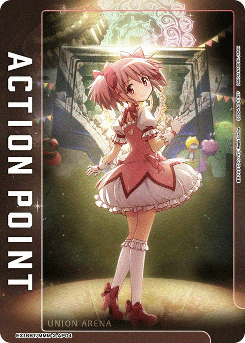 〔中古A〕EX16BT/MMM-2-AP04 ACTION POINT(鹿目 まどか)