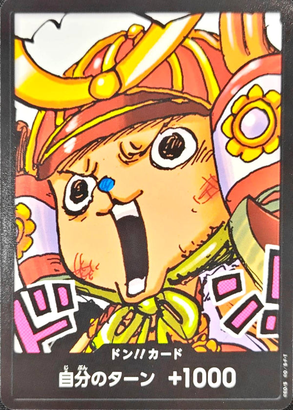 〔中古A〕ドン!!カード(チョッパー/甲冑)