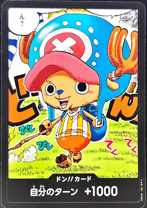 〔中古A〕ドン!!カード(チョッパー/手に枝)