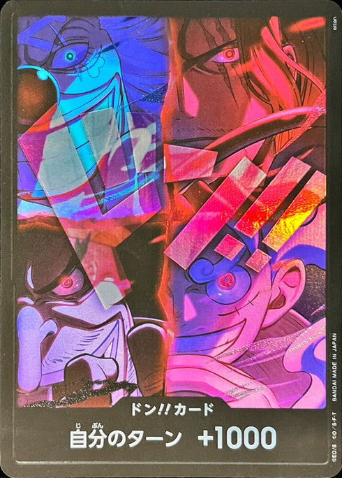 〔中古A〕ドン!!カード(新四皇)