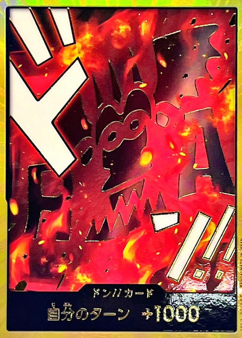 〔中古B〕ドン!!カード(金枠/ドラゴン)