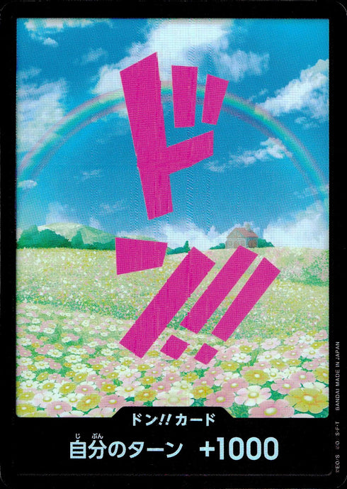〔中古A〕ドン!!カード(foil/レベッカ)