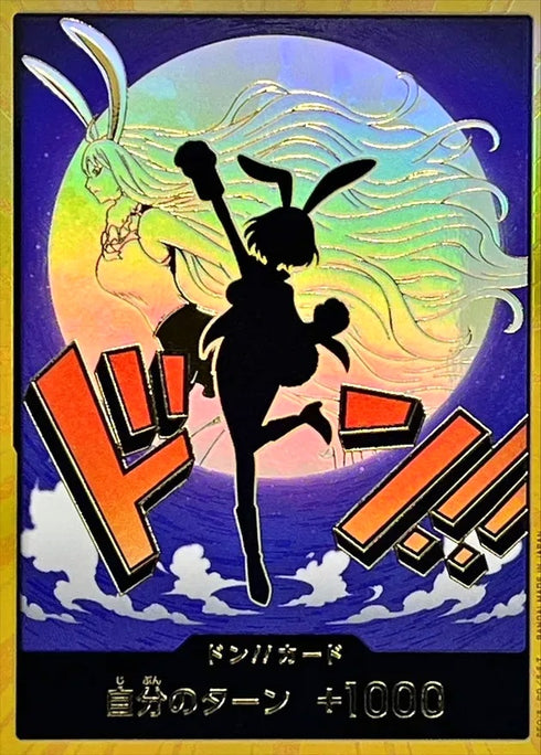 〔中古A〕ドン!!カード(金枠/キャロット)