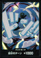 〔中古A〕ドン!!カード(foil/ギア5/ルフィ)