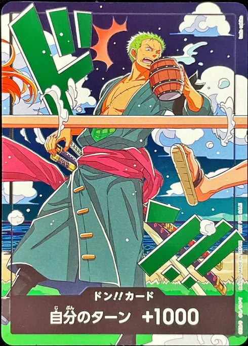 〔中古A〕ドン!!カード(緑文字/海背景/ゾロ)