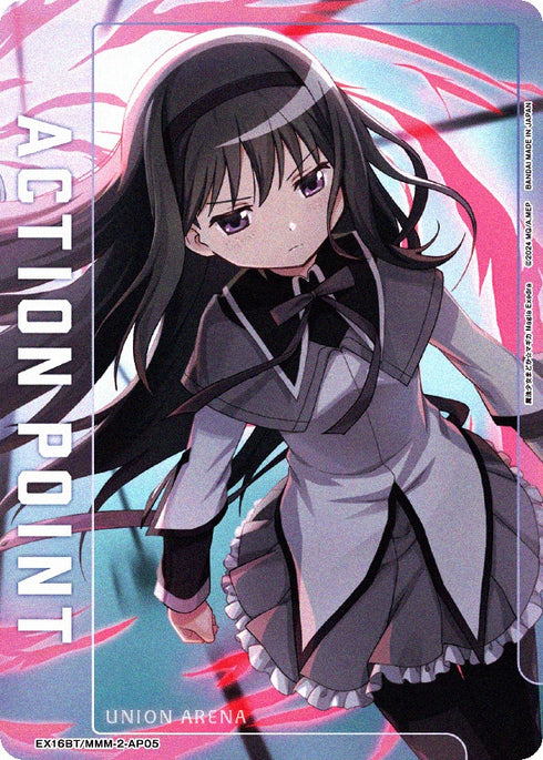 〔中古A〕EX16BT/MMM-2-AP05 ACTION POINT(暁美 ほむら)