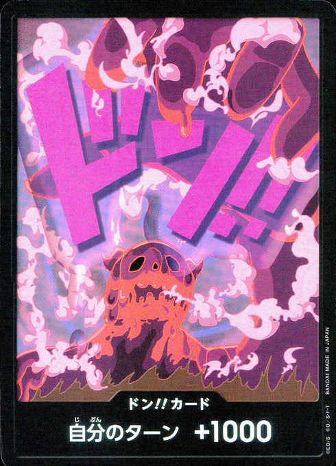 〔中古A〕ドン!!カード(foil/マゼラン)