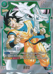〔中古A〕孫悟空【SR★】[SB02-038]（パラレル/漫画絵）
