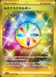 〔中古A〕ルミナスエネルギー【UR】[096/066/SV5a]