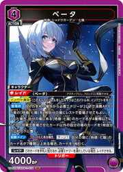 〔中古A〕ベータ【SR】[UA52BT/KJN-1-074]