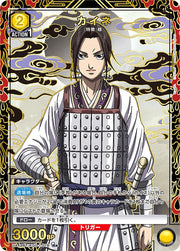 〔中古A〕カイネ【R★】[UA48BT/KGD-1-019]