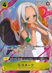 〔中古A〕S-スネーク【R】[OP13-114]（パラレル/illust:kusunoki harui）