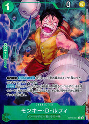 〔中古A〕モンキー・D・ルフィ【R】[OP16-034]（パラレル）